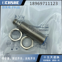 1040934 proximity switch IME18-05BPSZC0S plug-in type DC third-line PNP normal open sensor