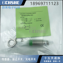New proximity switch NI8-M18-OP6L-Q12 plug-type third-line PNP normal open sensor