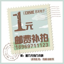 Make up the difference of 1 yuan postage a few yuan to shoot a few Suhe electronic proximity switch sensor difference special shot