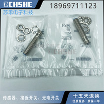 New proximity switch IME12-04BPSZC0S plug-in type DC third-tier 24V PNP normal open sensing