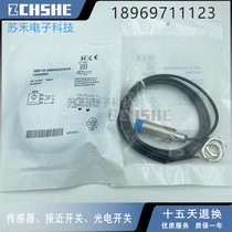 New high frequency waterproof type proximity switch IME18-08NNSZW2S third-line NPN normal open electric sensation sensor