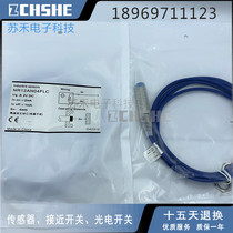 Second-line normally closed NR12AN04FLC explosion-proof proximity switch 8 2V intrinsically safe inductive type sensor