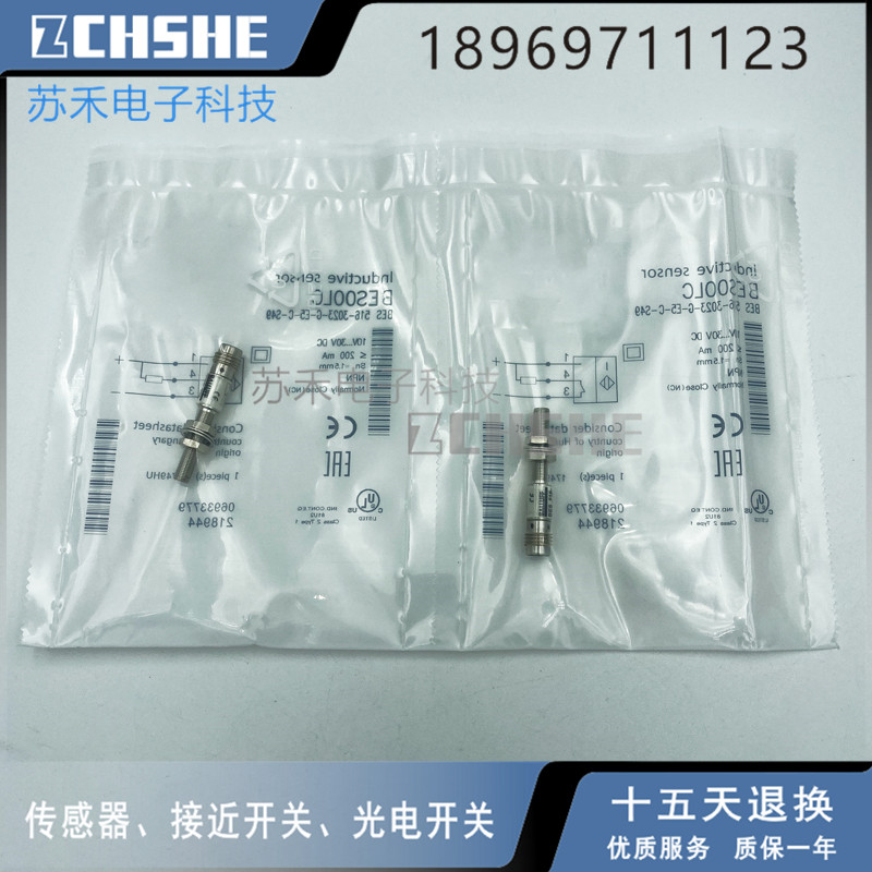 Inductive proximity switch BES516-3023-G-E5-C-S49 three-wire NPN normally closed sensor