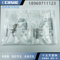 Inductive proximity switch BES516-3023-G-E5-C-S49 third-line NPN normally closed sensor