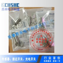 New proximity switches BES 516-326-G-E5-Y-S4 Sensor M18 plug-in type PNP often open