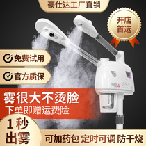 Hot and cold spray machine beauty instrument household steaming facial instrument nano hydrating facial spa beauty salon special double spray