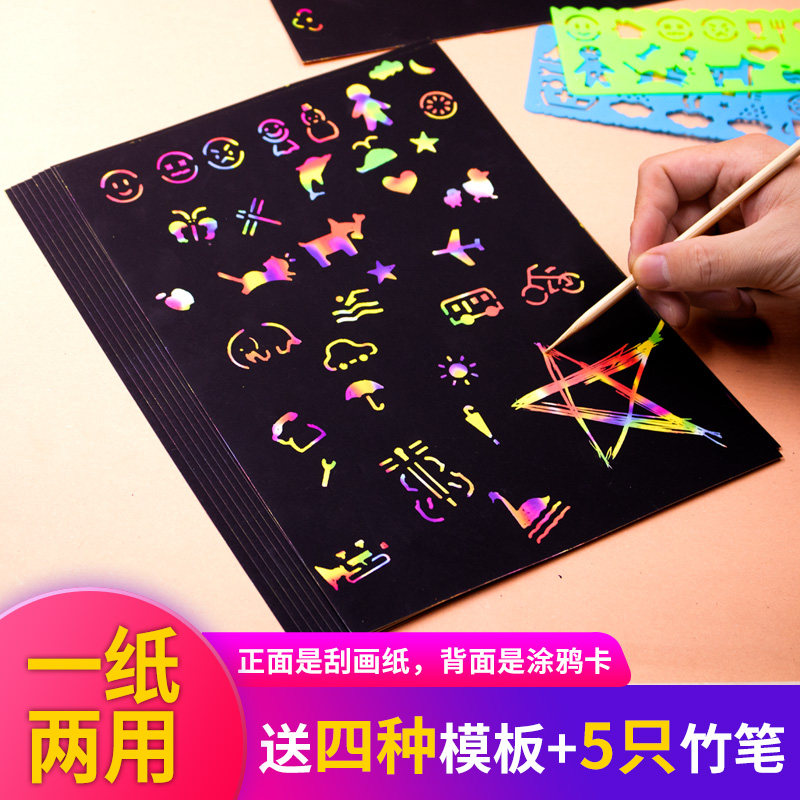 Children 8 open scratch paper a4 students non-toxic Kindergarten children's colorful scratch paper primary school art scratch paper 4 open 16 open 32 open