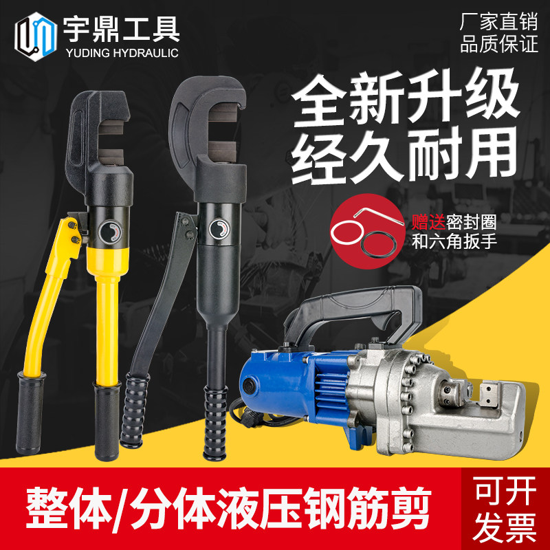 Hydraulic scissors Hydraulic scissors scissors rebar Portable hydraulic pliers Hydraulic rebar shears Wire rope cutting machine