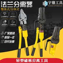 YQ30 55 hydraulic expander clamp Pipe flange separator Fire breaker Manual expansion separation tool