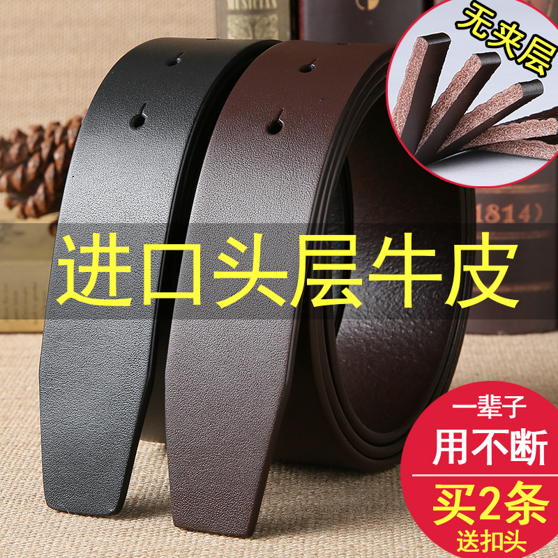 Belt male genuine leather not taking the lead male needle buckle without head strap head layer pure cow leather waist belt without buckle without buckle body