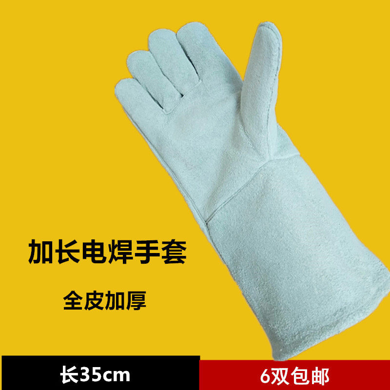 Lengthened full-electric welding glove welding thickened heat insulation high temperature resistant and abrasion resistant cow two-story full leather fireproof clamping strip Lauprotect