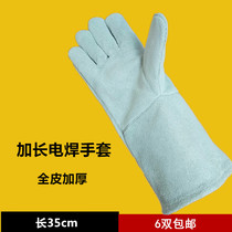 Extended full-inside welding gloves welded thickened insulation high temperature resistant wear-resistant cattle two-layer full-skin fireproof clip labor protection