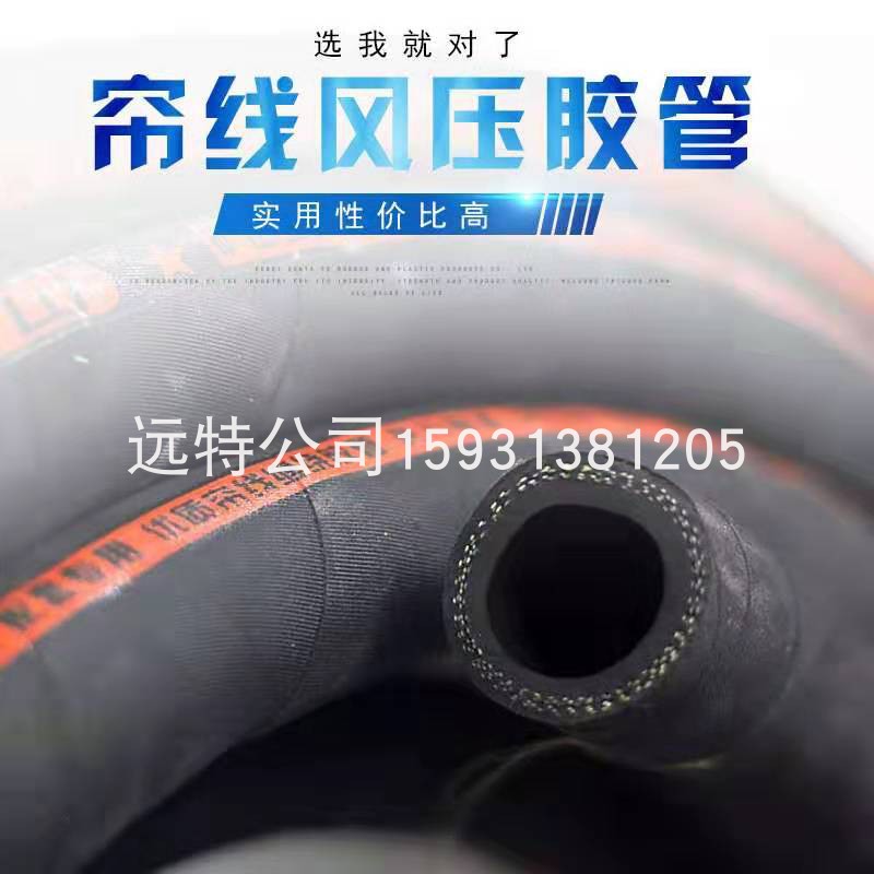 6 Points 1 Inch Mine Mountain Machinery Air Compressor Chisel Rock Machine Rubber Hose Cord Twining Wind Pressure Rubber Tube High Pressure Windpipe