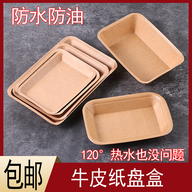 使い捨てバーベキュープレートクラフト紙長方形トレイ串スナック紙皿皿パッケージランチボックス食器