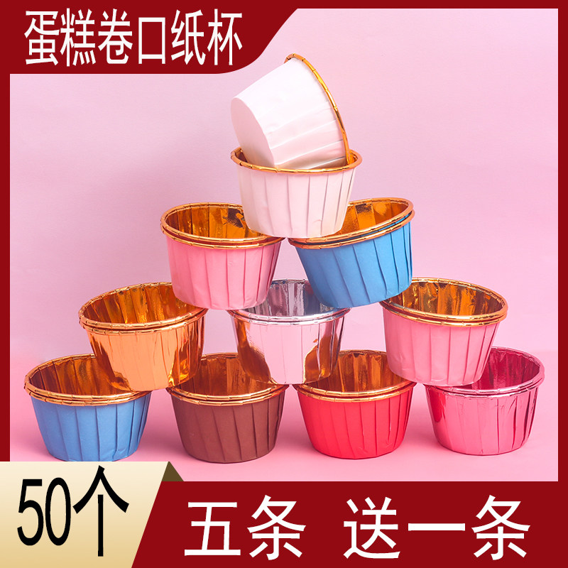 Cupcake paper cups 50 small and medium-sized curling home baking muffin cups high temperature baking paper tray mold