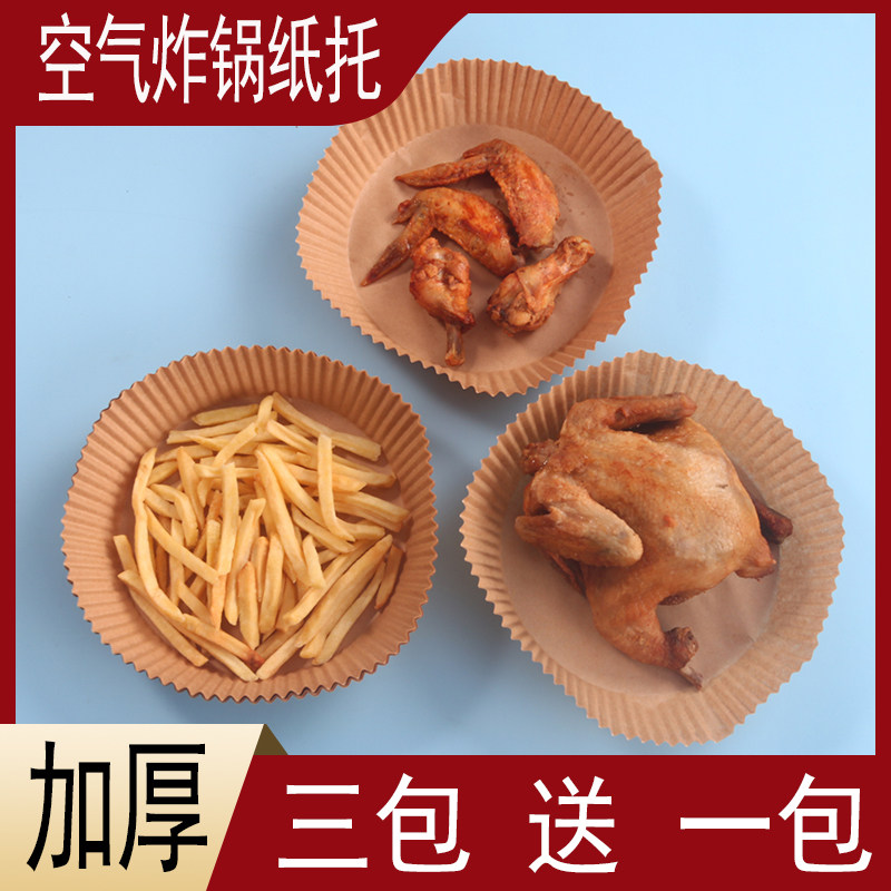 Air Fryer Special Paper Silicone Oil Paper Tray Paper Please Round Square Suction Oil Paper Food Cushion Baking Large Home Baking Paper