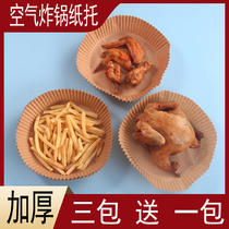 AIR FRYER SPECIAL PAPER SILICONE OIL PAPER TRAY PAPER TOROUND SQUARE SUCTION OIL PAPER FOOD PAD BAKING LARGE NUMBER HOME BAKING PAPER