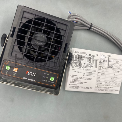 [全新台湾KGN离子风扇静电消除器/KIF-2000T/KIF-3000N当天可发]