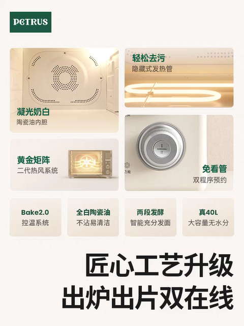 Petrus Pe8050 Household Electric Oven Fermentation Air Fryer 40L Baking 2025 New Model Steam Oven