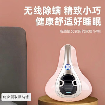 Haier Household Electric Bed Mite Remover Wireless Mite Removal Vacuum Cleaner for Beds Uv Small 1021 Device