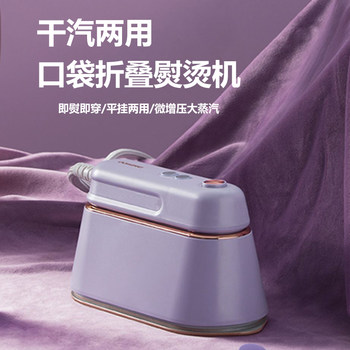 Daewoo Handheld Garment Steamer, Small Steam Iron for Home Use, Portable Flat Ironing Steam Garment Steamer