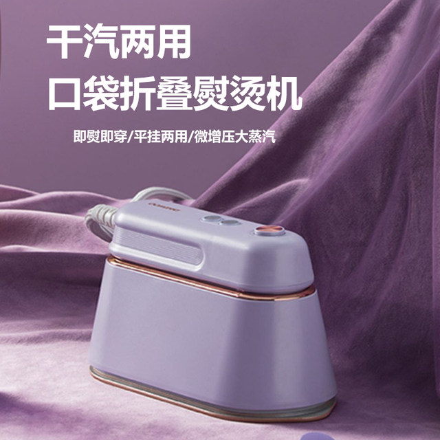 Daewoo handheld garment ironing machine household small steam iron portable flat ironing steam garment ironing machine ironing machine