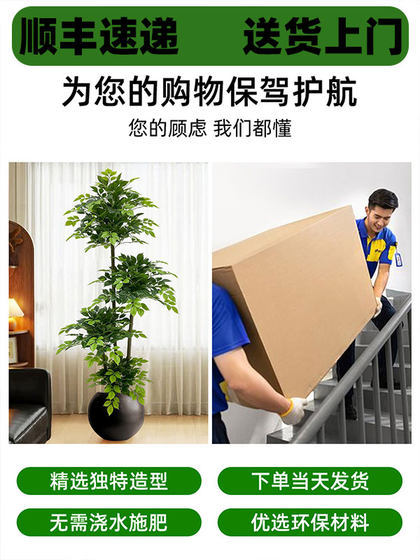 Artificial Green Plant Happiness Tree Living Room Floor-Standing Potted Plant Indoor Light Luxury Decorative Flower Artificial Plant Artificial Plant Bonsai