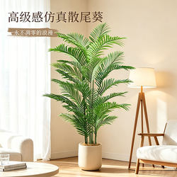 Large Artificial Green Plant, Areca Palm, Floor-Standing Potted Plant, Indoor Living Room Balcony Decoration, Fake Tree Landscaping, Artificial Flower