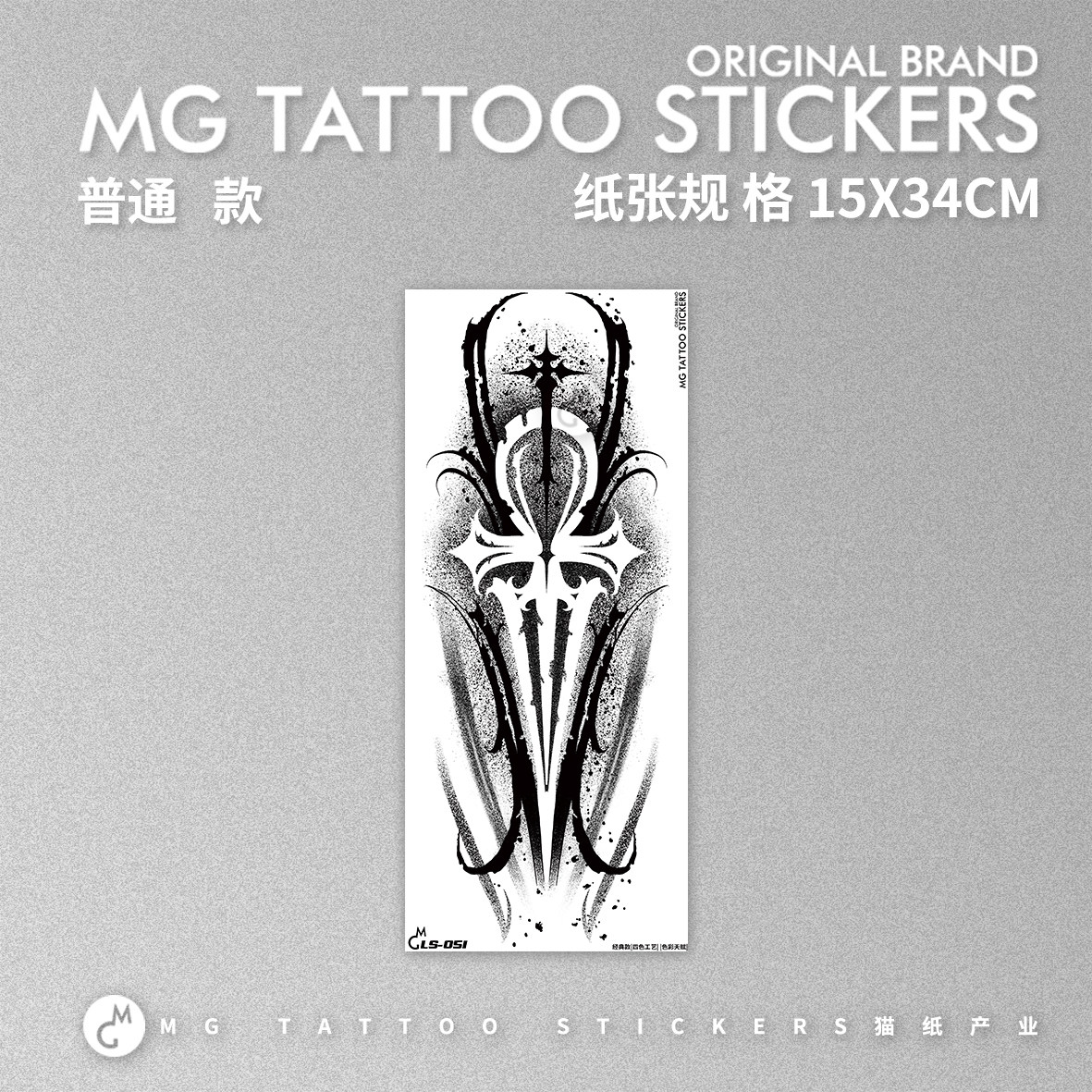 25年必买！MG Tattoo生命钥匙Ankh花臂纹身贴｜防水黑图真·神级仿生感-身体彩妆-淘宝好物网, image size:1181x1181