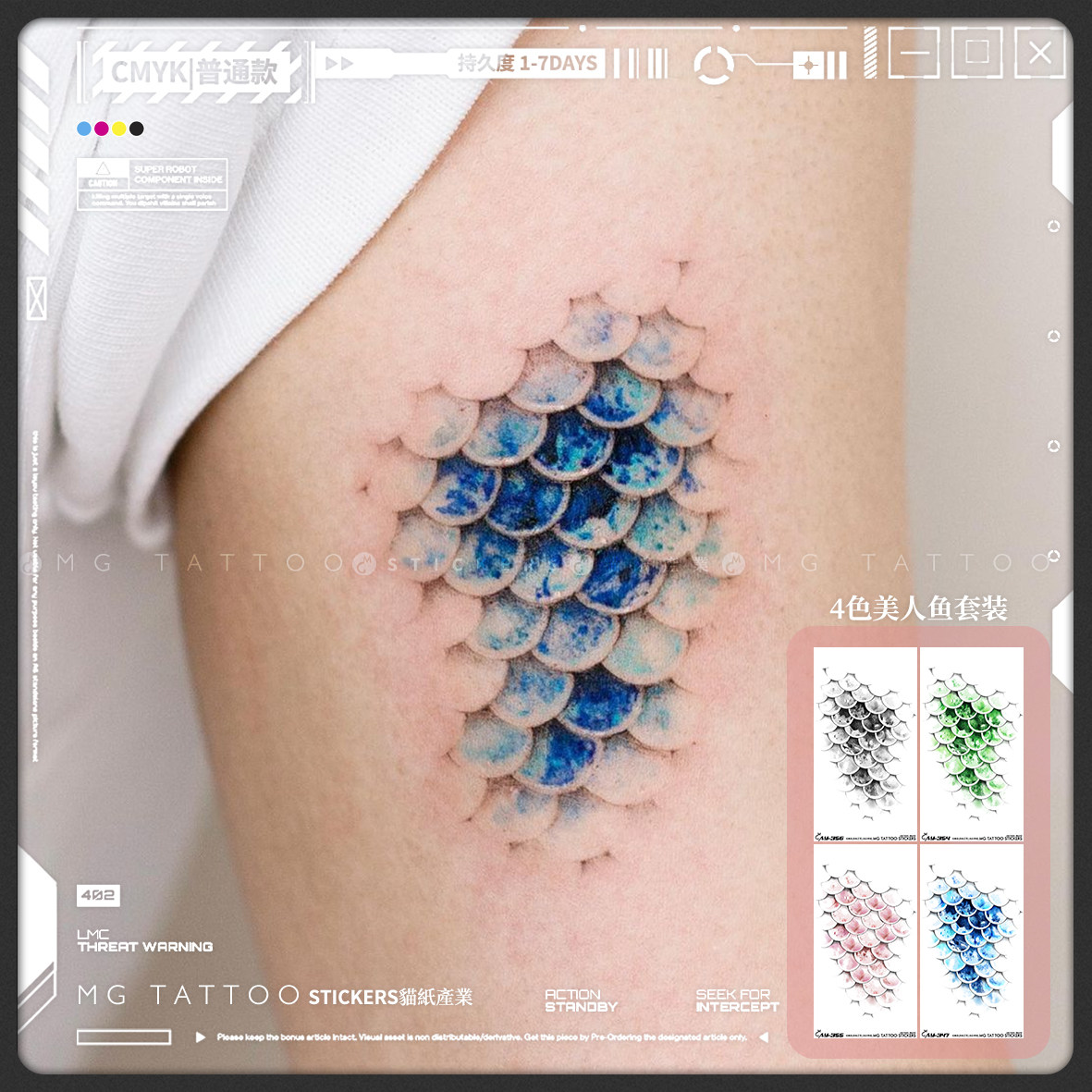 MG tattoo 海的女儿精致人鱼美学蓝色钻石鳞片唯美浪漫海洋纹身评价- 淘宝网, image size:1181x1181