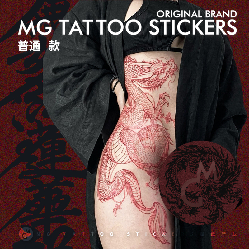 Mg Tattoo Giant Dragon, Still as a Mountain, Moving Like Thunder, Chinese Style Large Tattoo Sticker, Cool and Domineering