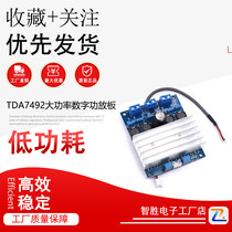 TDA7492 high-power digital power amplifier board can be connected in parallel and bridged two-channel stereo 50W*2 100W