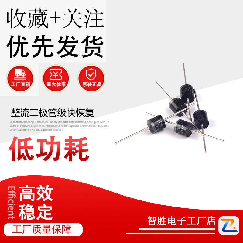 1N4007 10A10 1N5408 1N5819 4001 5822 Rectifier Diode Grade Fast Recovery In4007