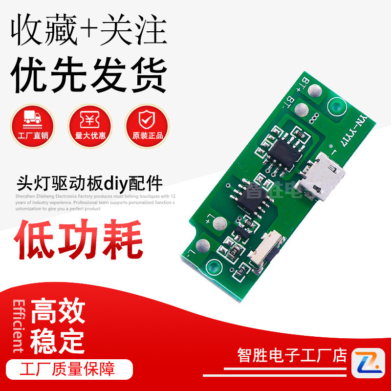 Headlight Driver Board DIY Accessories Led Circuit Board Modified Headlight Circuit Board