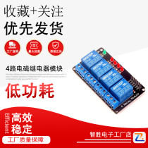 4路电磁继电器模块低电平触发PLC驱动控制板模组带灯3v5v12v24v