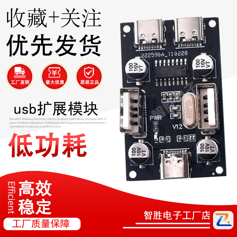 Usbhub Usb2.0 Hub USB Expansion Module Usb2.0 Hub 4-Port Controller