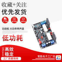 Disassembled 2SC5200 2SA1943 mono 100W finished power amplifier board high power mono