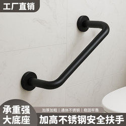 New Spray-Painted Heightened Stainless Steel Bathroom Safety Assist Handrails for the Elderly, Disabled, Pregnant Women, and Children, with Barrier-Free Design