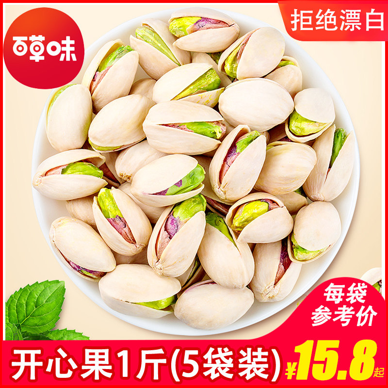 Grass-flavored pistachio 500g bagged nuts dried fruit snacks 1kg bulk small package full box wholesale