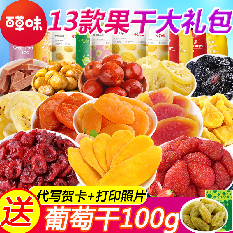 Baicao flavor snack gift package Female whole box dried mango bulk optional snack fruit dried fruit preserved mixed fruit pulp