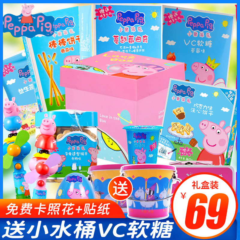 Piggy Perch 61 Children's Festival Snacks Big Gift Bags Whole Boxes Nutrition Health Not On Fire Kindergarten Birthday Presents Women