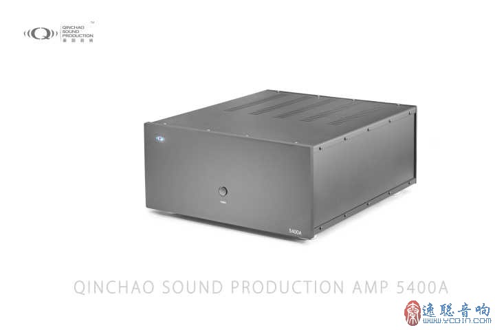 Qin Dynasty Audio Lao Qin Produces YC5400A Advanced Multi-channel Rear Level