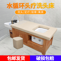 Full Lay-Style Massage Shampoon Bed Hair Salon Special Hairstyle Fumigation Hydrotherapy Bed Beauty Hairdressing Shop Flush Bed