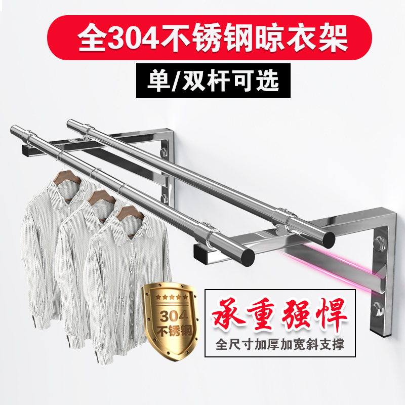 304 stainless steel side-mounted exterior wall stationary clothes hanger windows Single double pole wall outdoor hanging clotheshorse drying hanger-Taobao