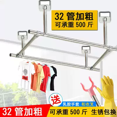 Custom 32-tube thickened stainless steel balcony drying rack drying rod fixed single and double rod wall top hanging rod hanging seat