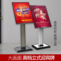 Promotional display stand a74 high-end shopping mall water sign frame floor-standing Billboard KT board display rack Hotel display rack