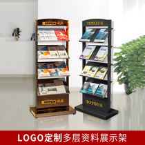 Data shelf custom logo poster shelf vertical floor-to-ceiling shopping mall 4s shop exhibition newspaper brochure