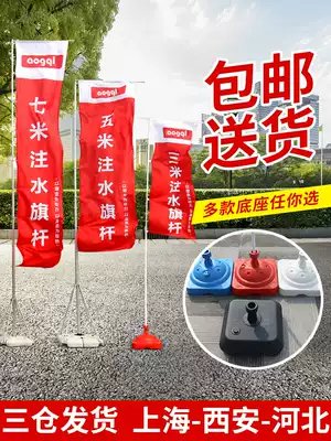 Outdoor water injection flag three meters five meters seven meters telescopic chess pole custom wind-resistant outdoor activity flag cloth flag surface custom