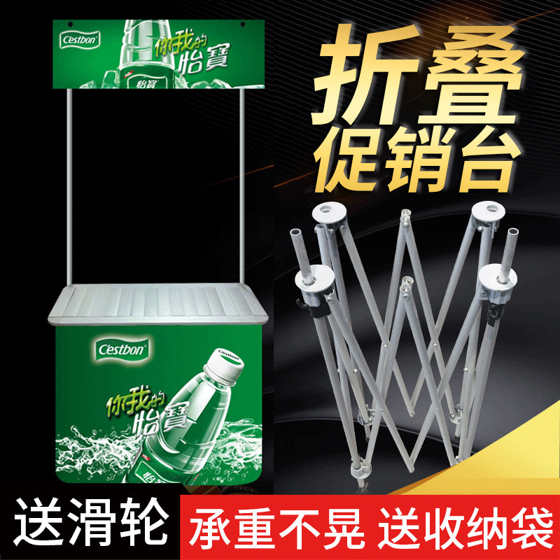 Promotion table mobile cart push table supermarket stall table tasting table mobile folding advertising table set stall table