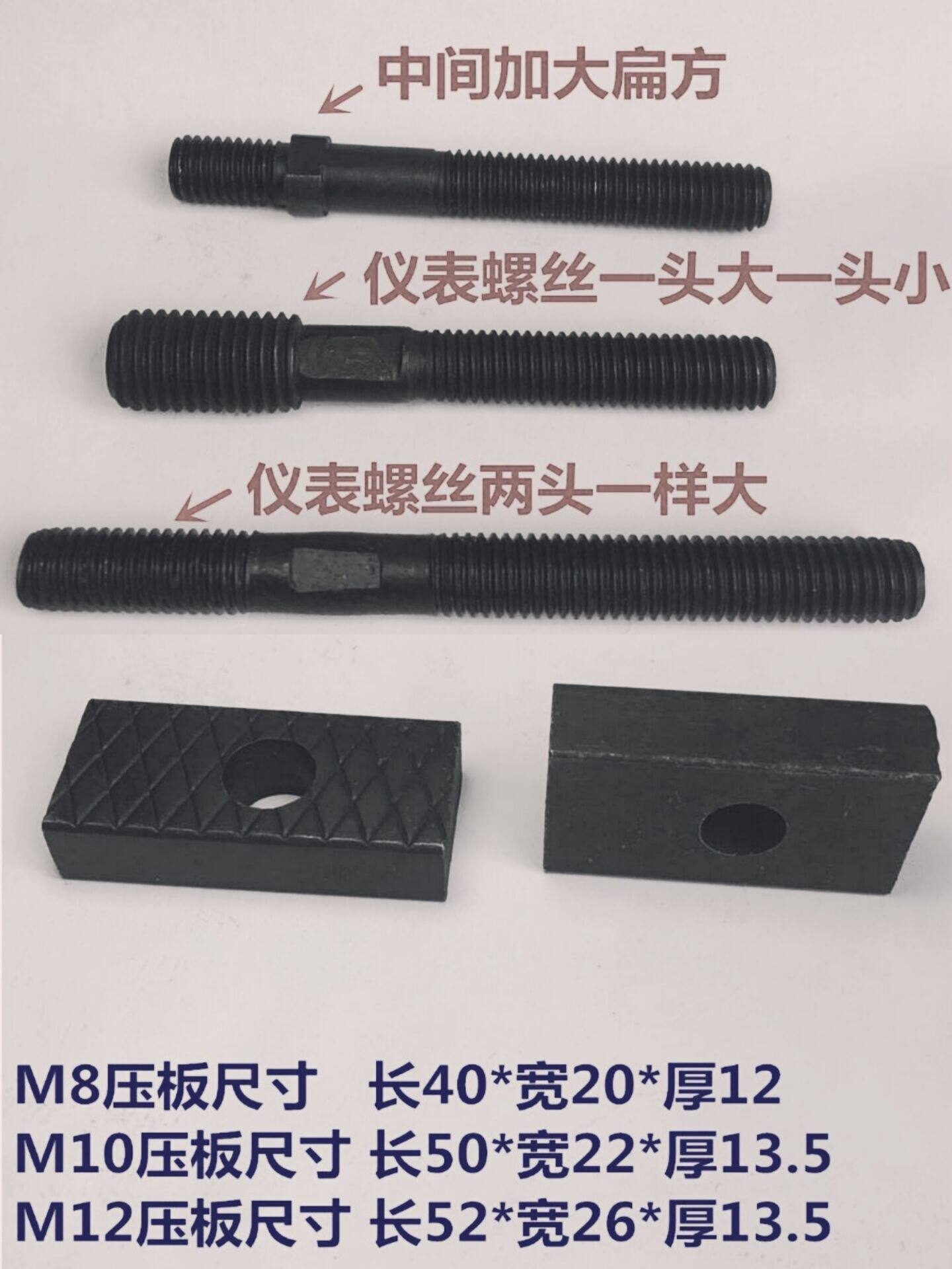 Size head double head screw meter car pressure plate screw M8M10M12M14 variable diameter screw meter lathe pressure plate